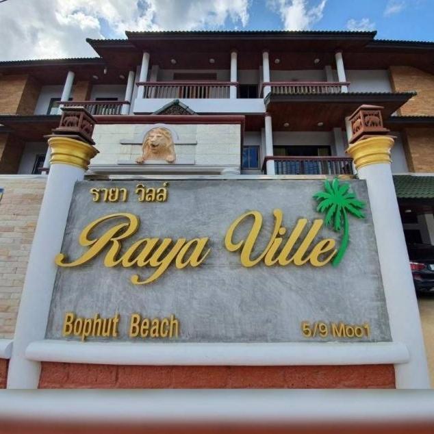 Raya Ville Amphoe Koksamui Zewnętrze zdjęcie